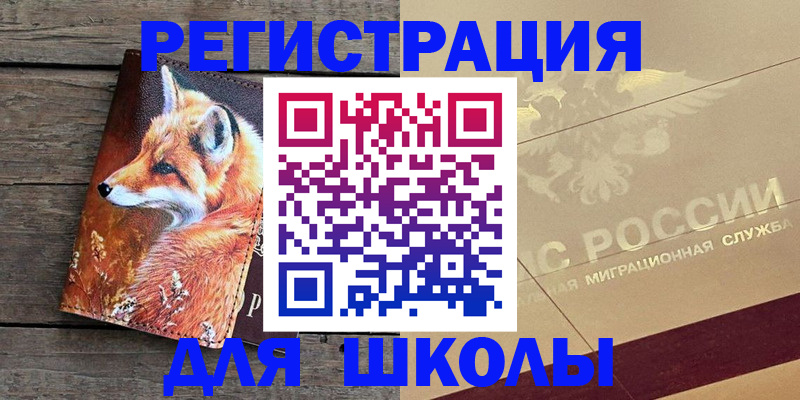 временная регистрация 2025 в Азнакаево