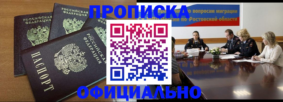 прописка в квартире в Азнакаево